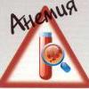 anemias1_0.jpg